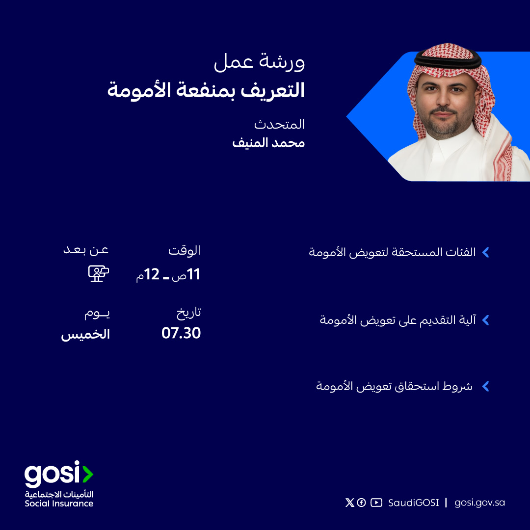 التعريف بمنفعة الأمومة التعريف بمنفعة الأمومة